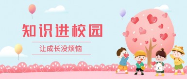 在性生活可以舔女人得bi白纸坊地域文化讲座“走进”白纸坊小学